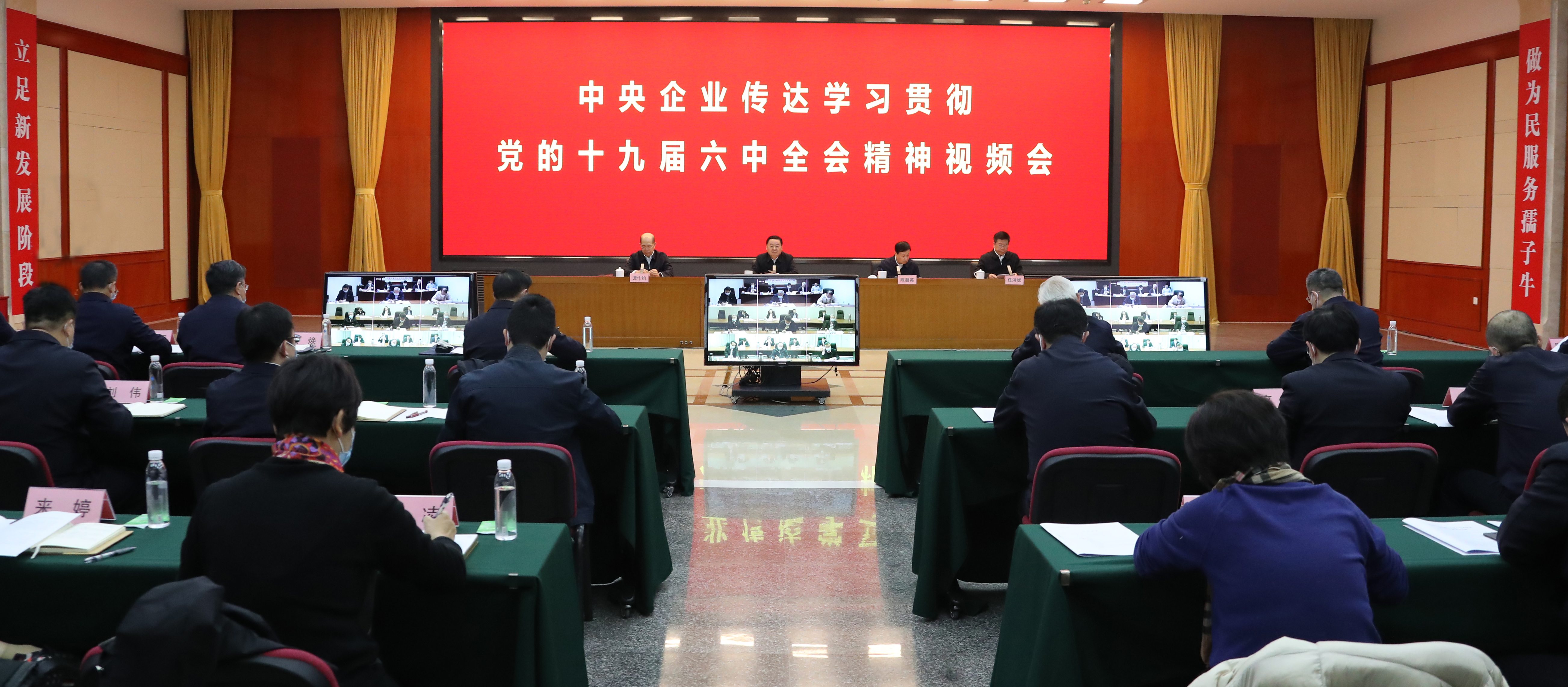 郝鵬、國資、央企、國資委、書記、主任、國企、企業(yè)改革